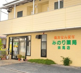 みのり薬局 妹尾店 外観（岡山市南区）