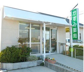 かすみ薬局 早島店 外観